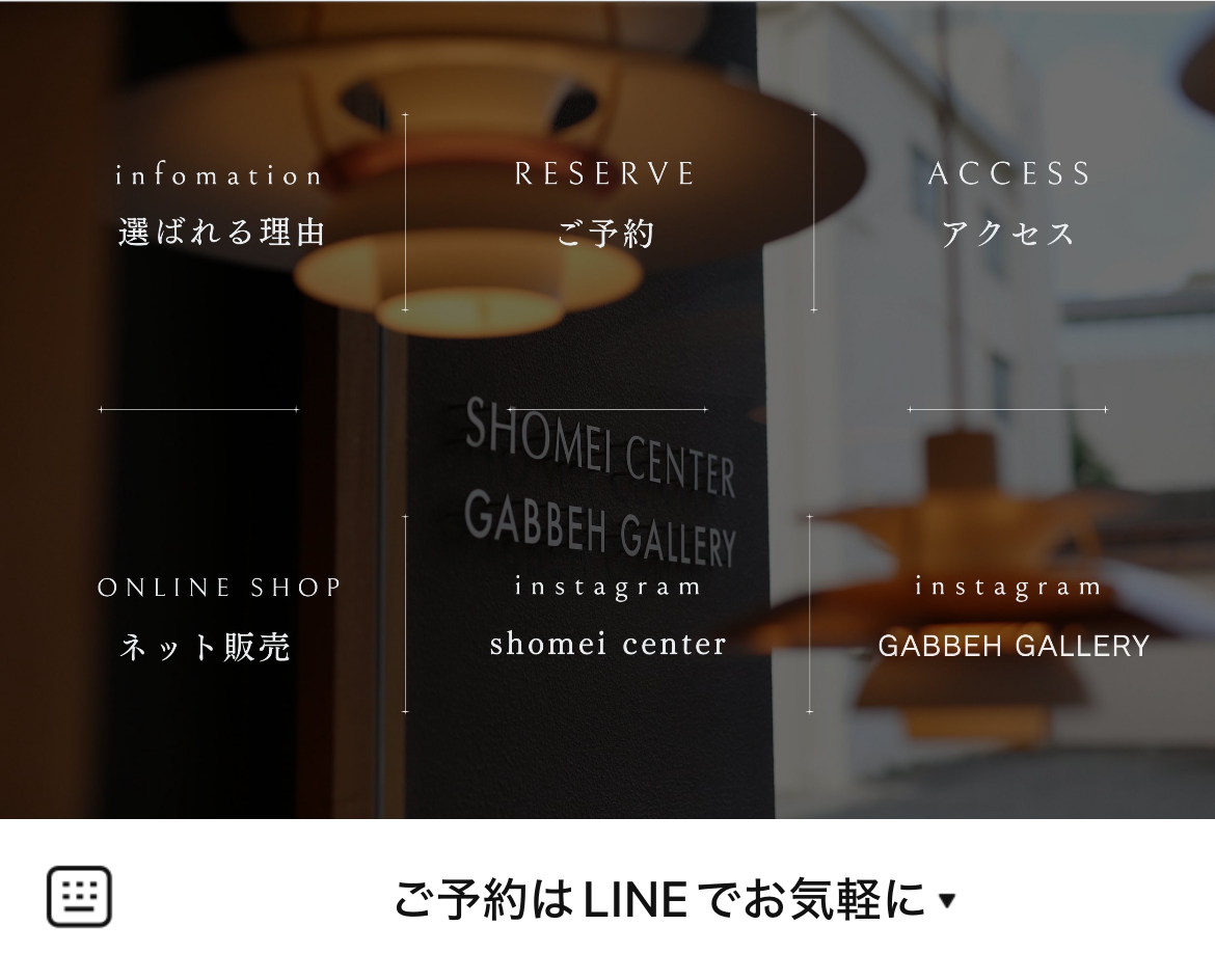 ㈱照明センターのLINEリッチメニューデザインのサムネイル