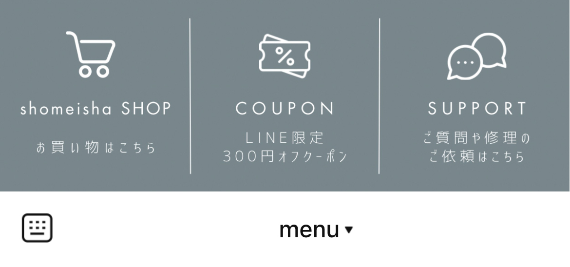 照明舎　楽天市場店のLINEリッチメニューデザインのサムネイル