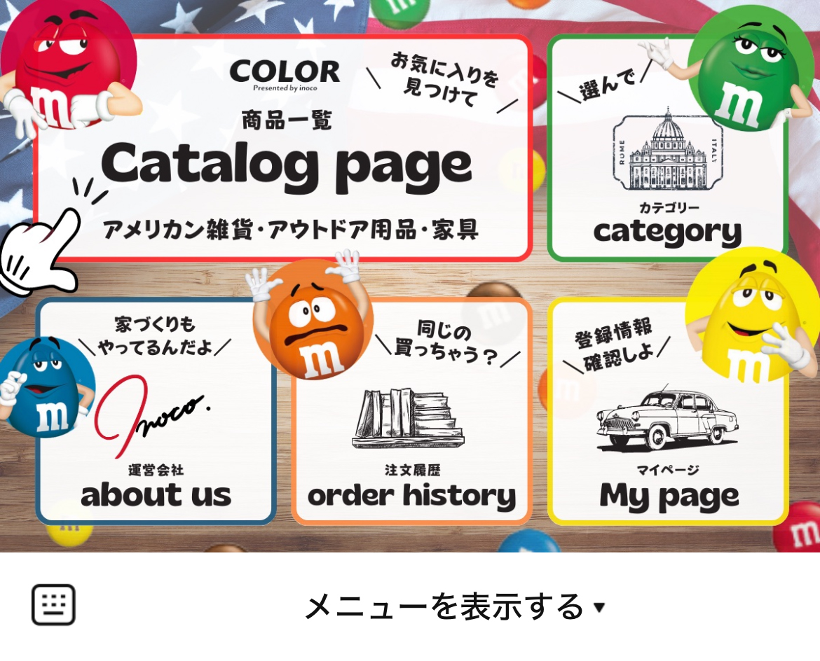 COLORのLINEリッチメニューデザインのサムネイル