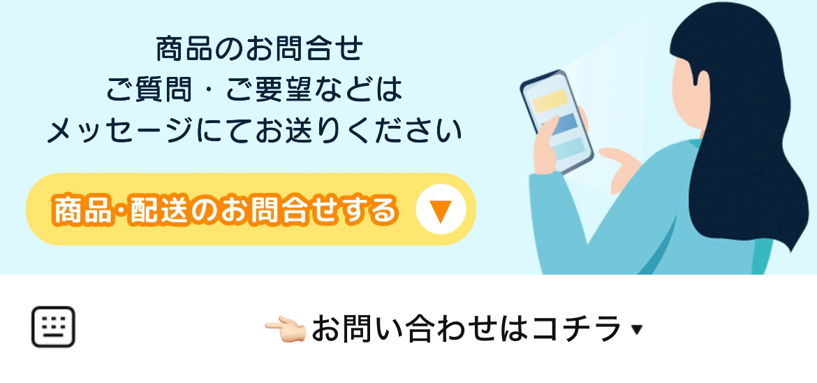 ビームテックのLINEリッチメニューデザインのサムネイル