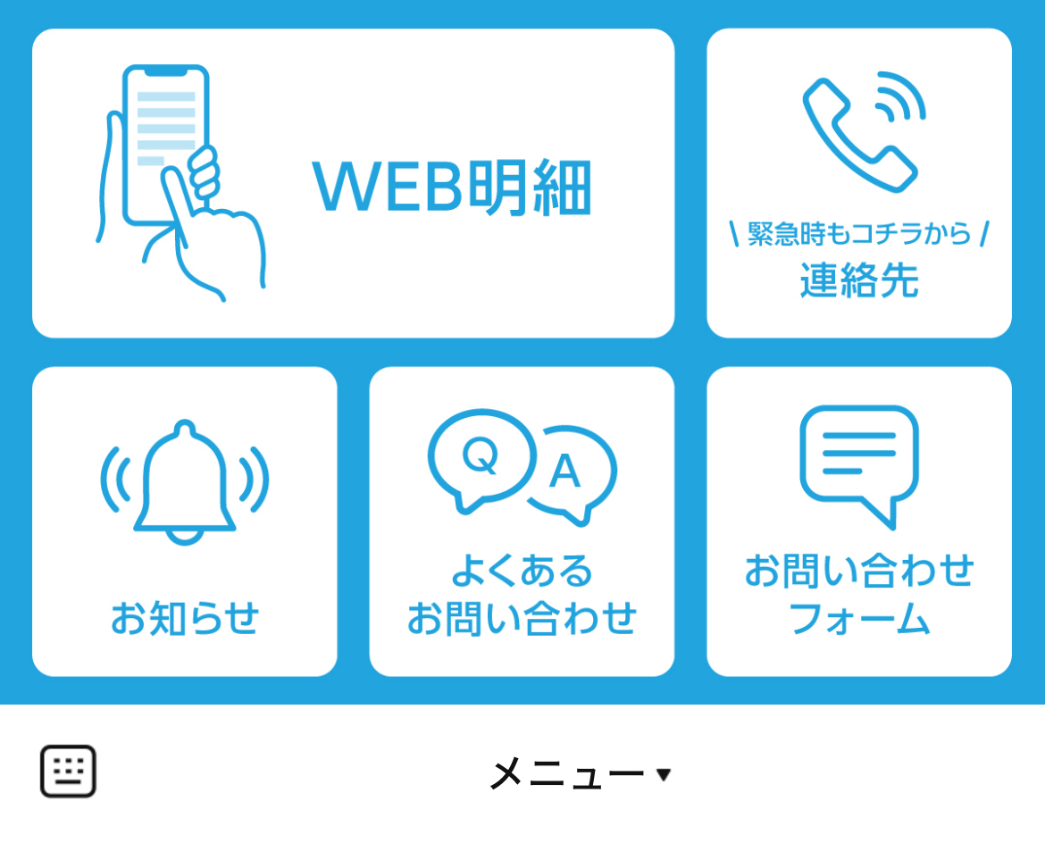 セリタのLINEリッチメニューデザインのサムネイル