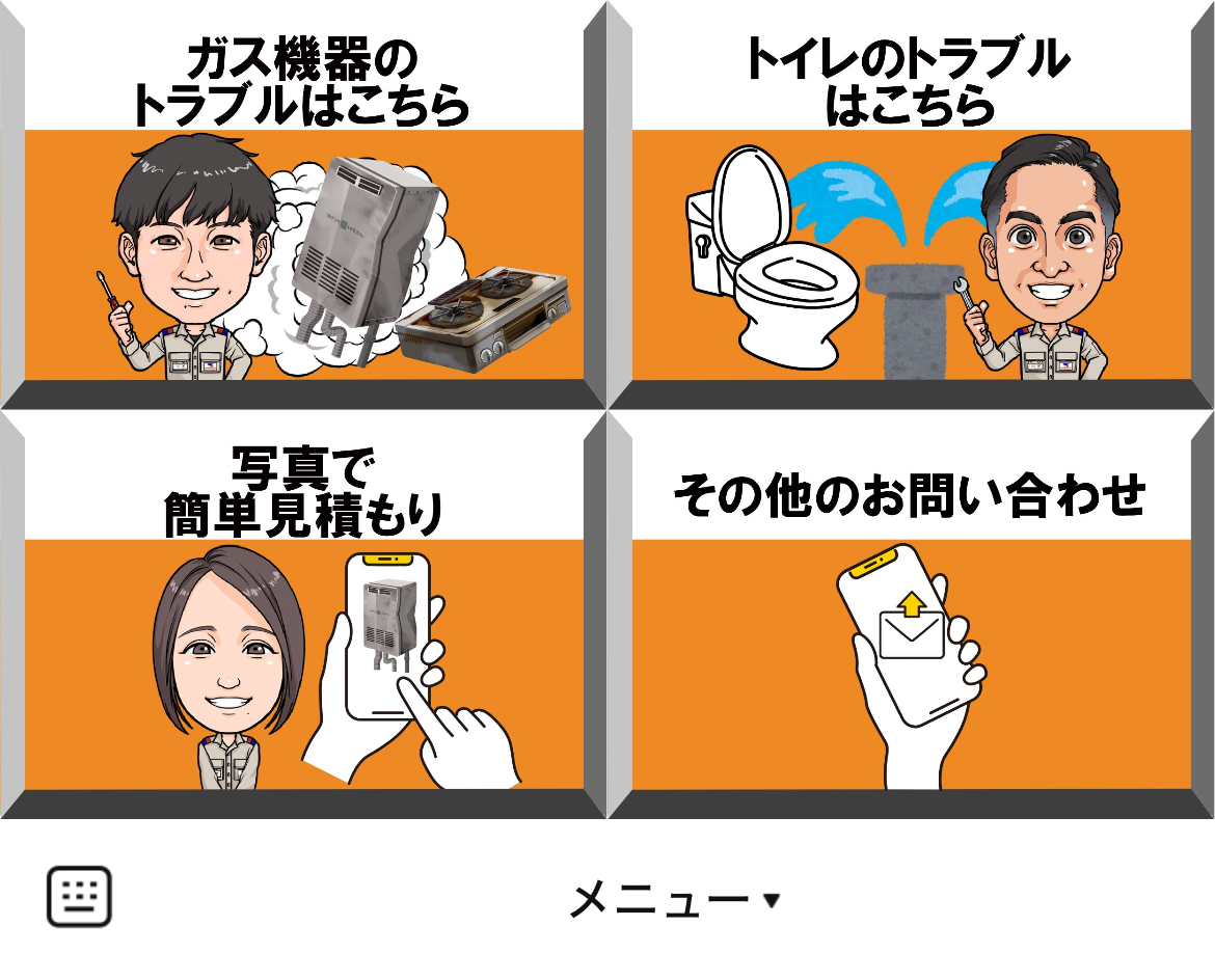 東京ガスSTコミュネット株式会社のLINEリッチメニューデザインのサムネイル