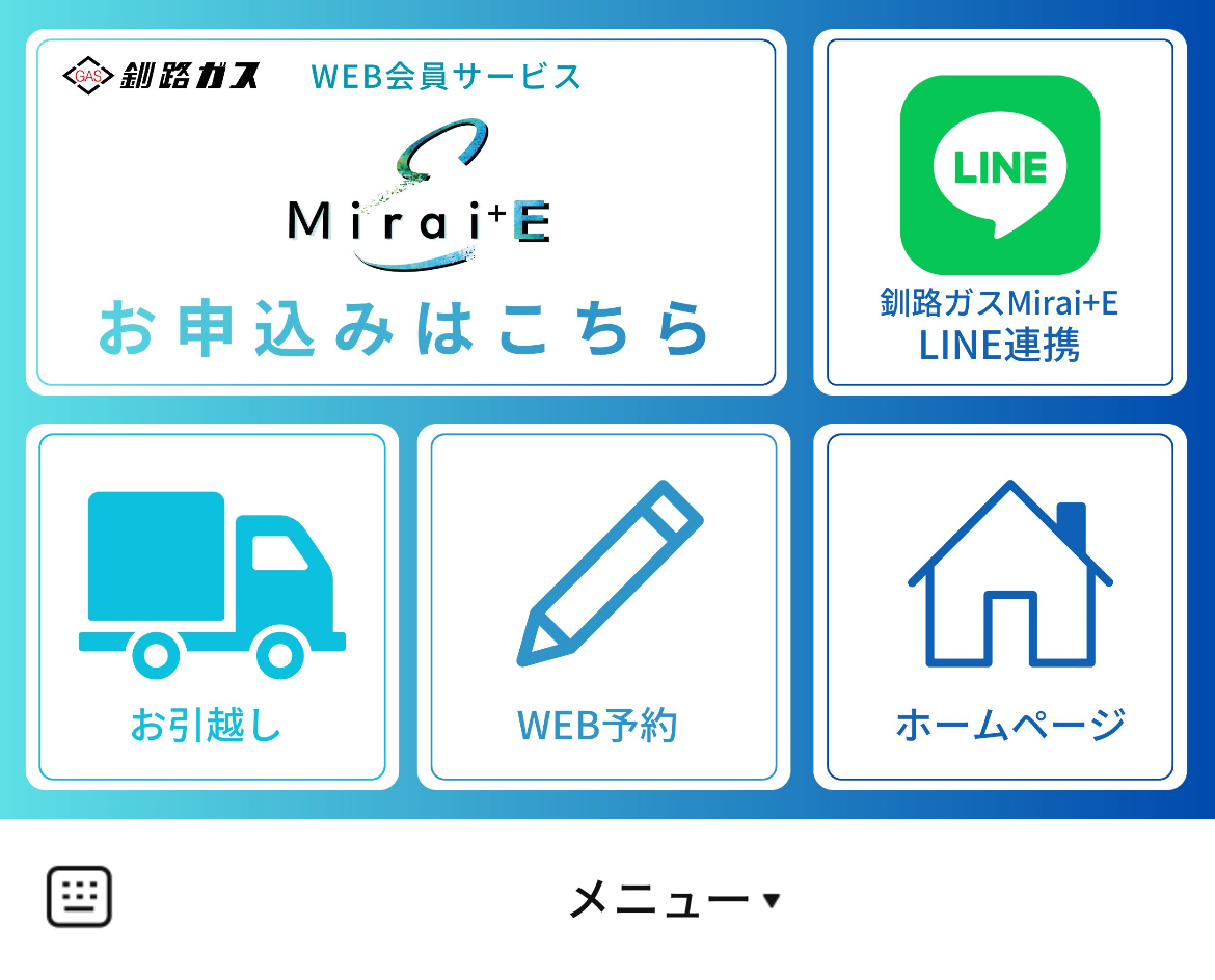 釧路ガス株式会社のLINEリッチメニューデザインのサムネイル