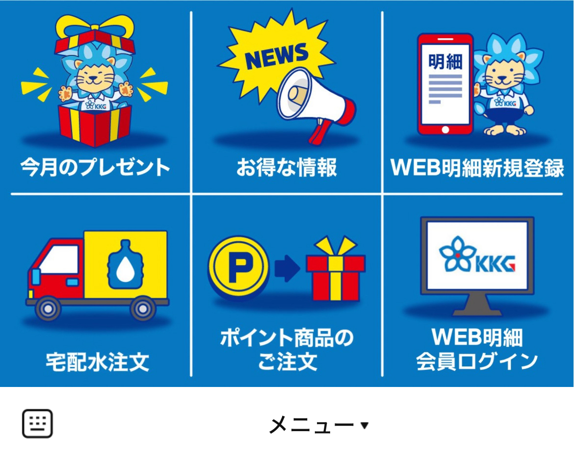 甲賀協同ガス(株)のLINEリッチメニューデザインのサムネイル