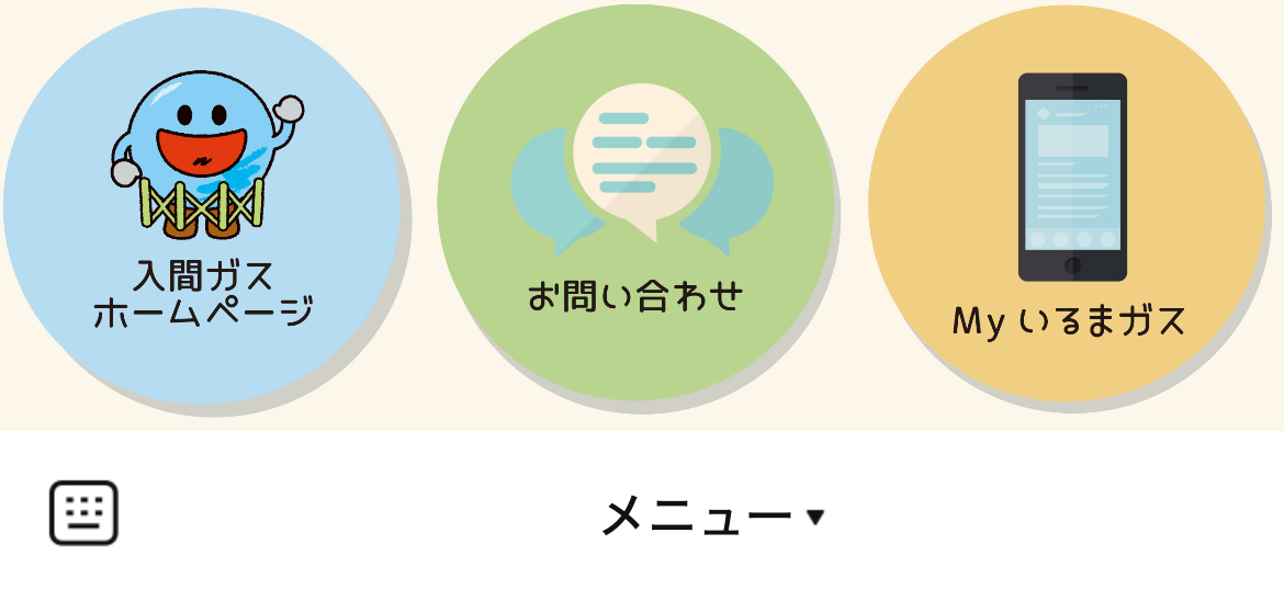 入間ガスのLINEリッチメニューデザインのサムネイル