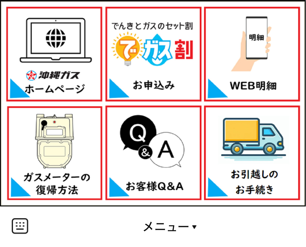 沖縄ガスのLINEリッチメニューデザインのサムネイル
