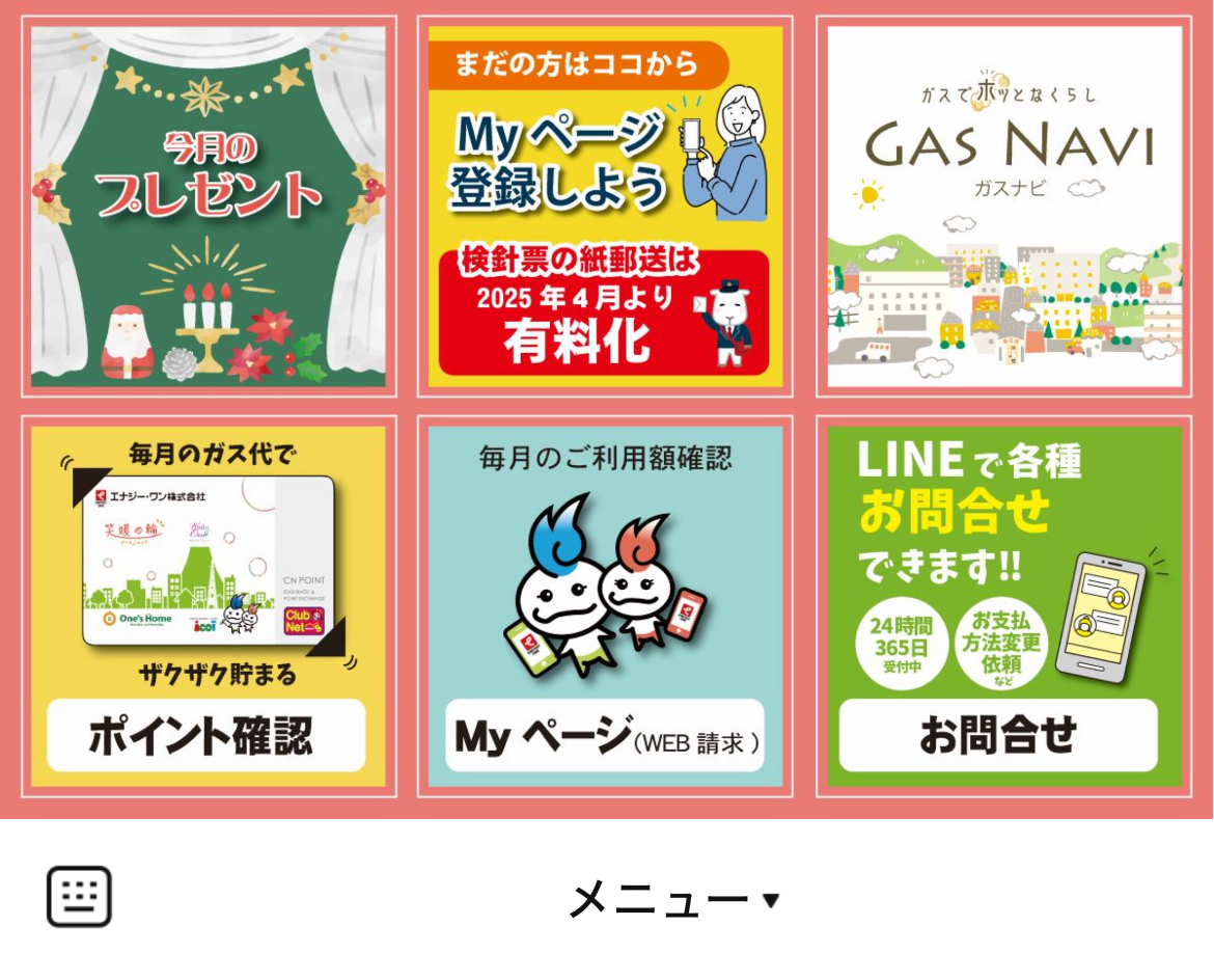 エナジー・ワンのLINEリッチメニューデザインのサムネイル