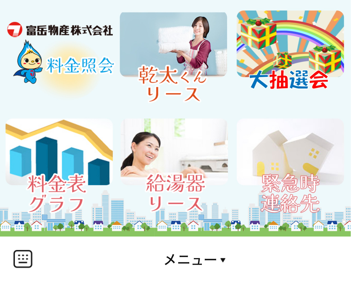 富岳物産のLINEリッチメニューデザインのサムネイル