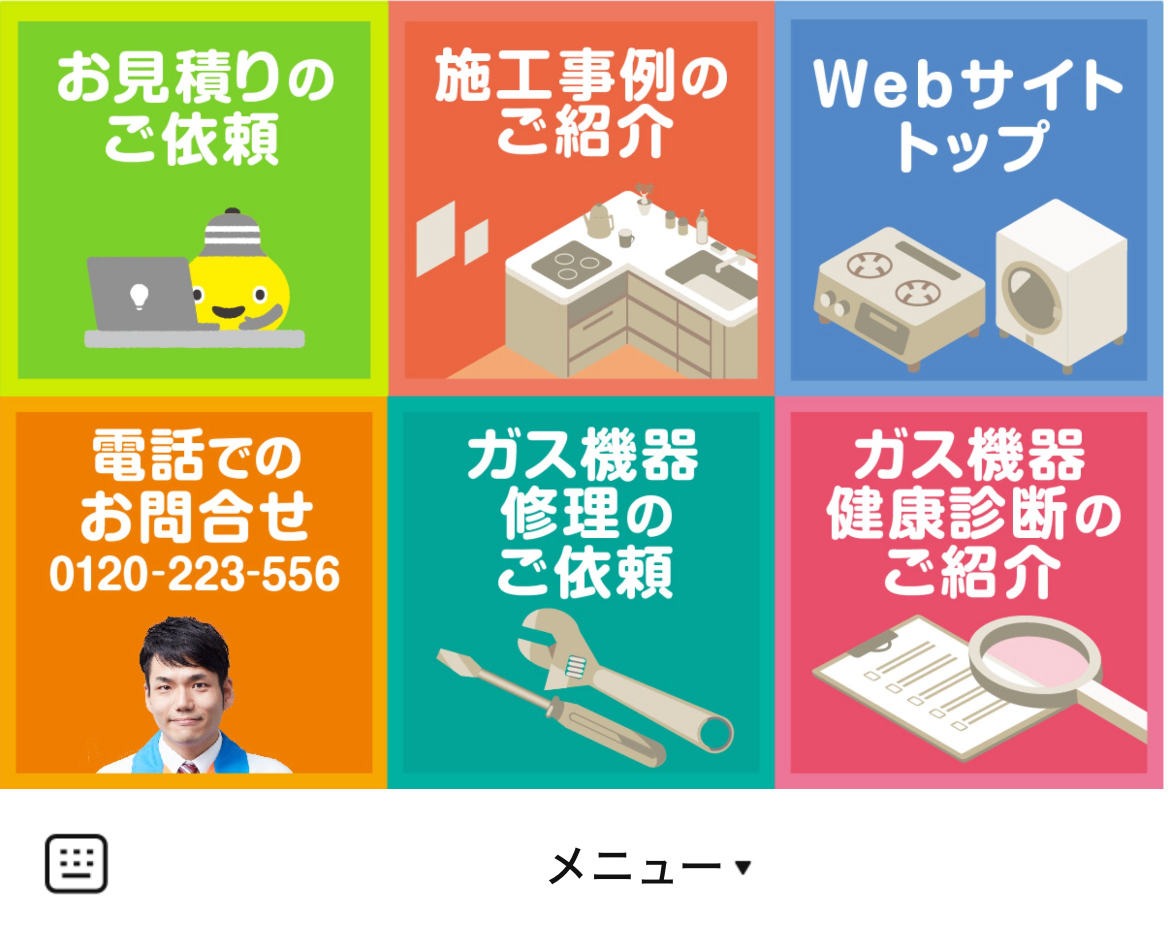 エネルギーマーケットのLINEリッチメニューデザインのサムネイル