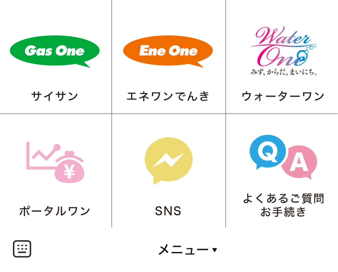 サイサンのLINEリッチメニューデザインのサムネイル