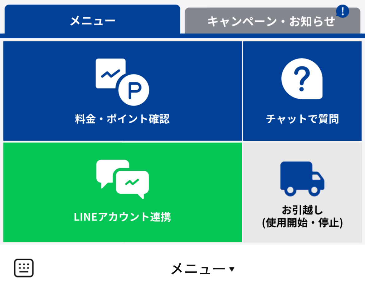 東京ガスのLINEリッチメニューデザインのサムネイル