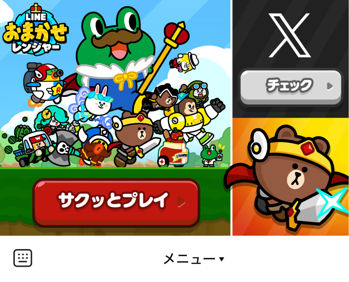 LINE おまかせレンジャーのLINEリッチメニューデザインのサムネイル