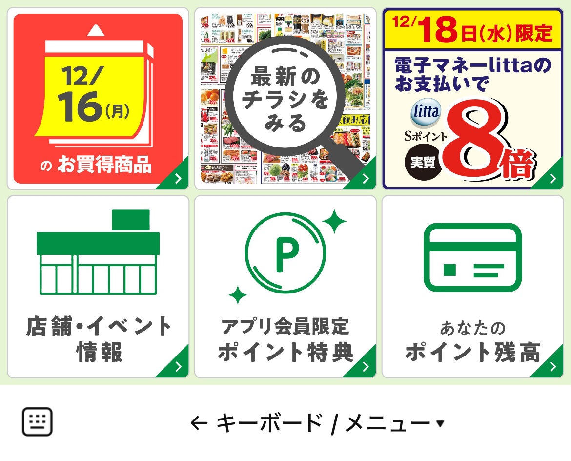 イズミヤのLINEリッチメニューデザインのサムネイル