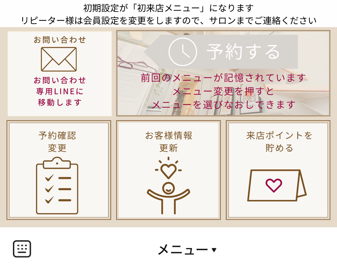 『予約用』Face of AzusaのLINEリッチメニューデザインのサムネイル