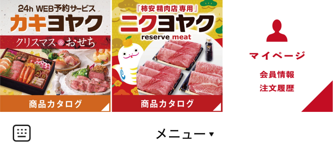 柿安 WEB予約サービスのLINEリッチメニューデザインのサムネイル
