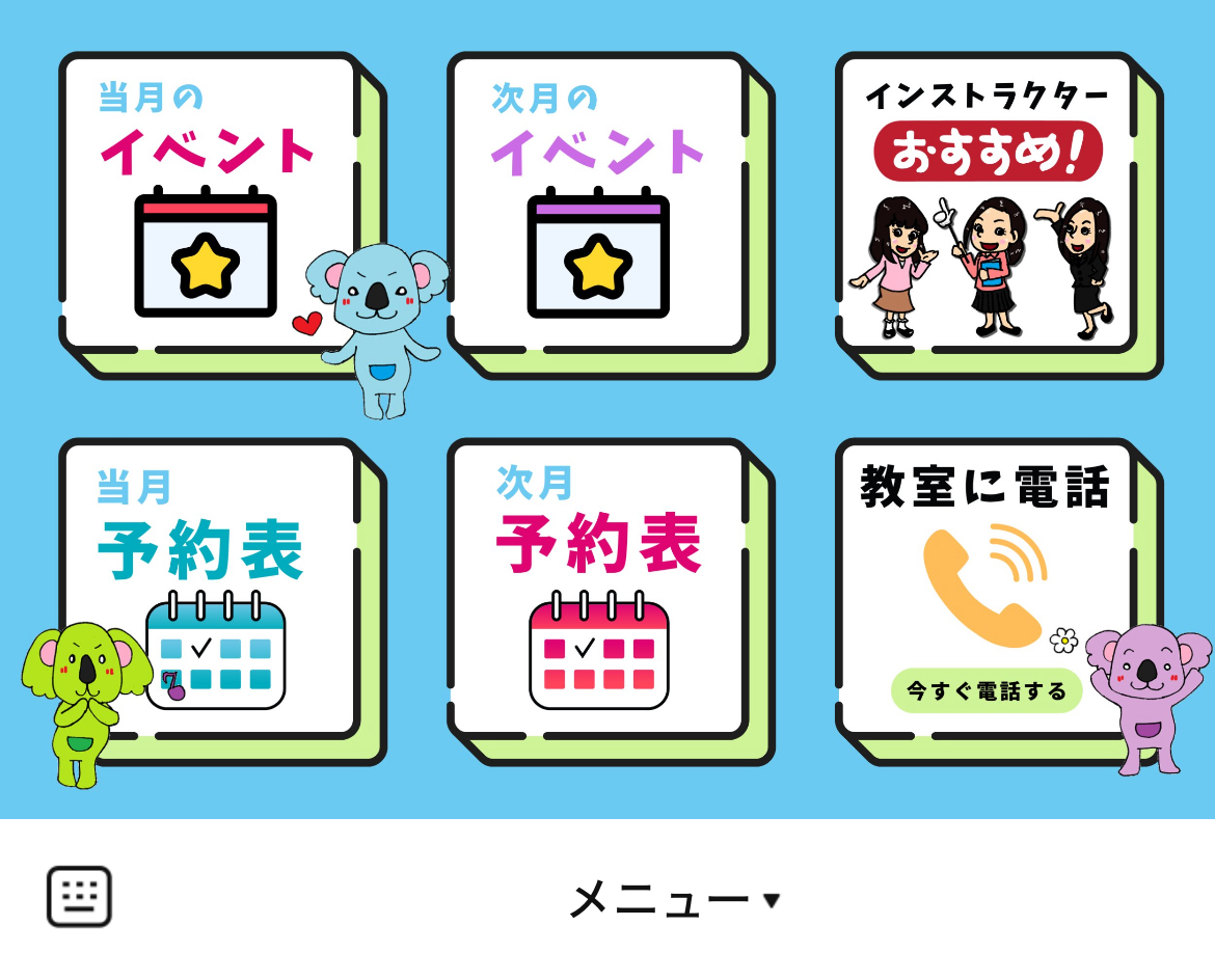 パソコン市民講座イオンタウンユーカリが丘のLINEリッチメニューデザインのサムネイル