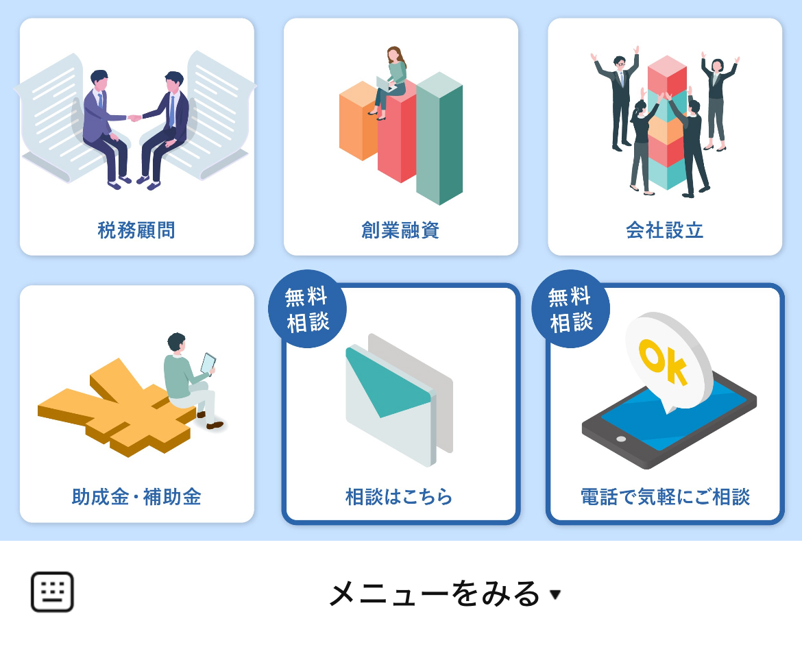 かなで税理士法人のLINEリッチメニューデザインのサムネイル