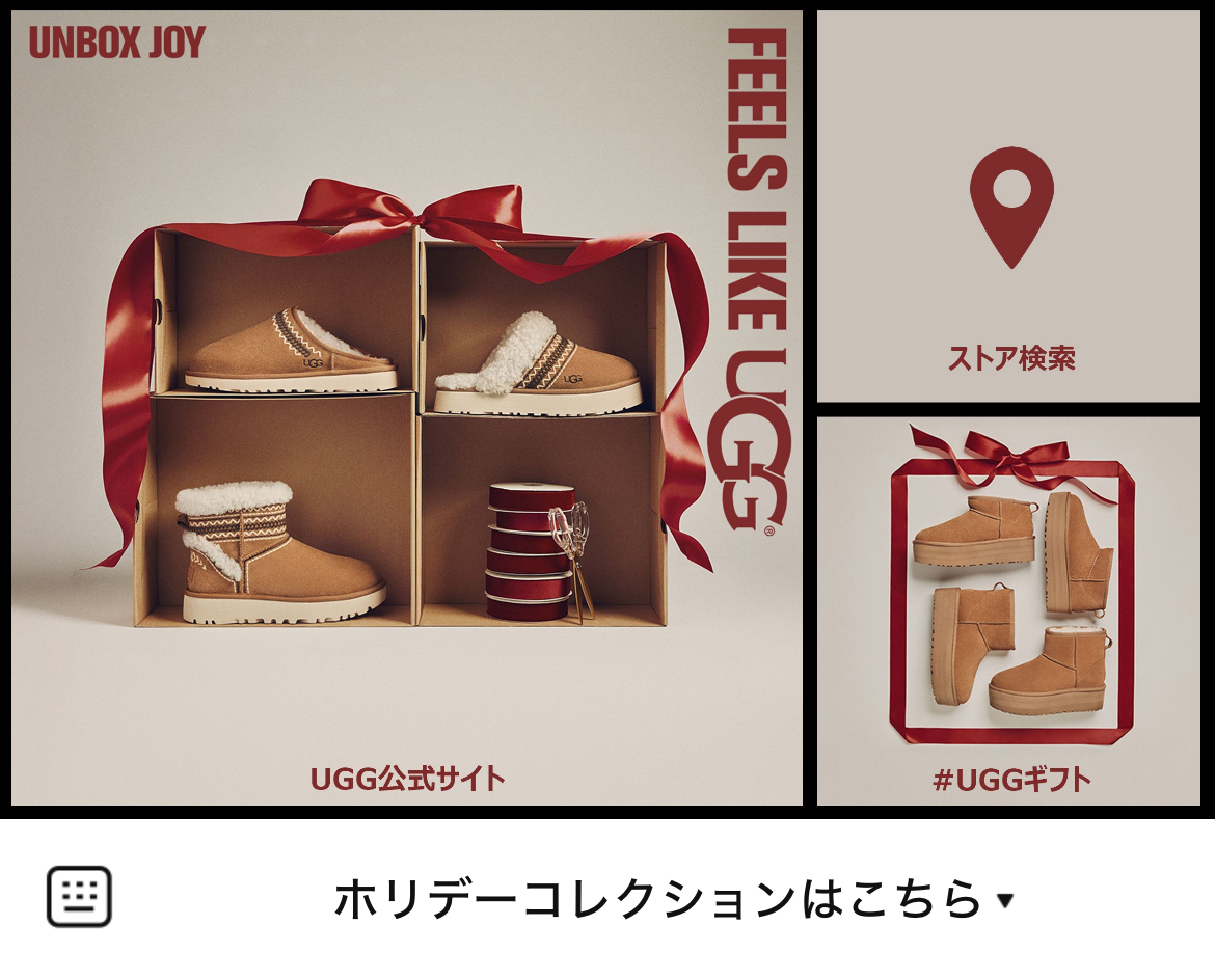 UGGのLINEリッチメニューデザインのサムネイル