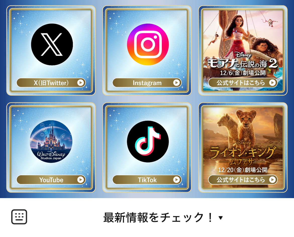 ディズニー・スタジオ公式のLINEリッチメニューデザインのサムネイル