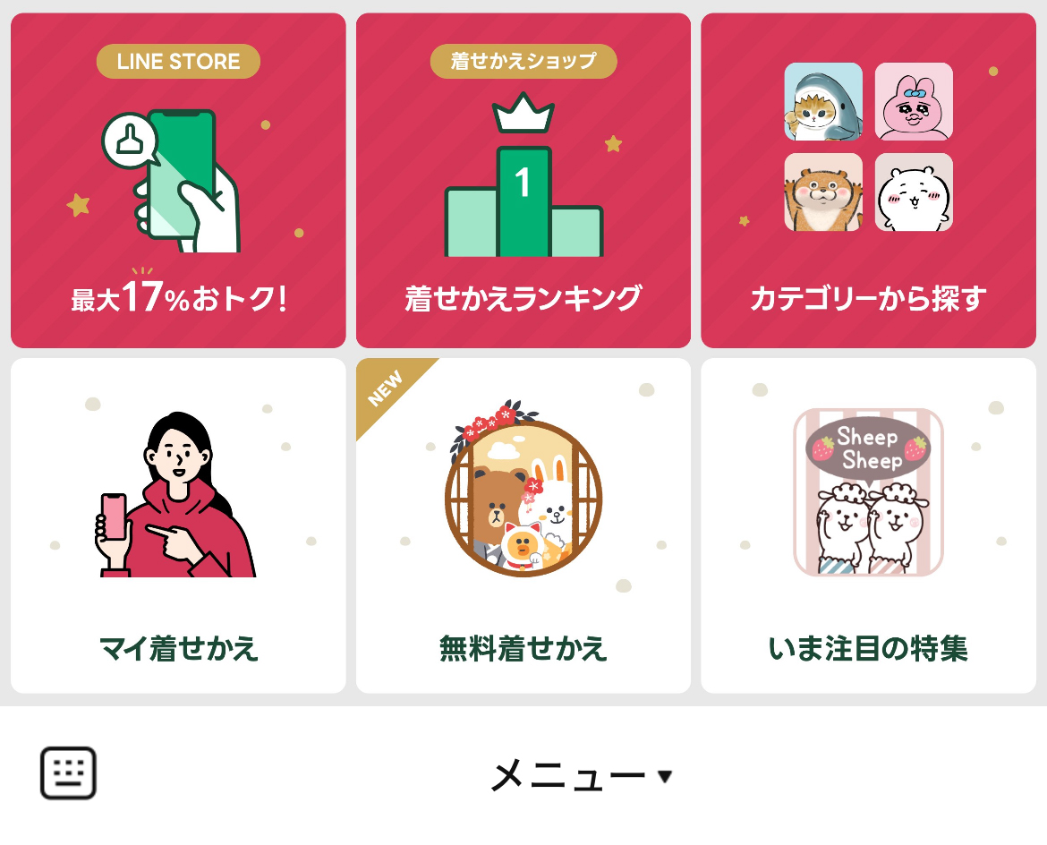 LINE着せかえのLINEリッチメニューデザインのサムネイル