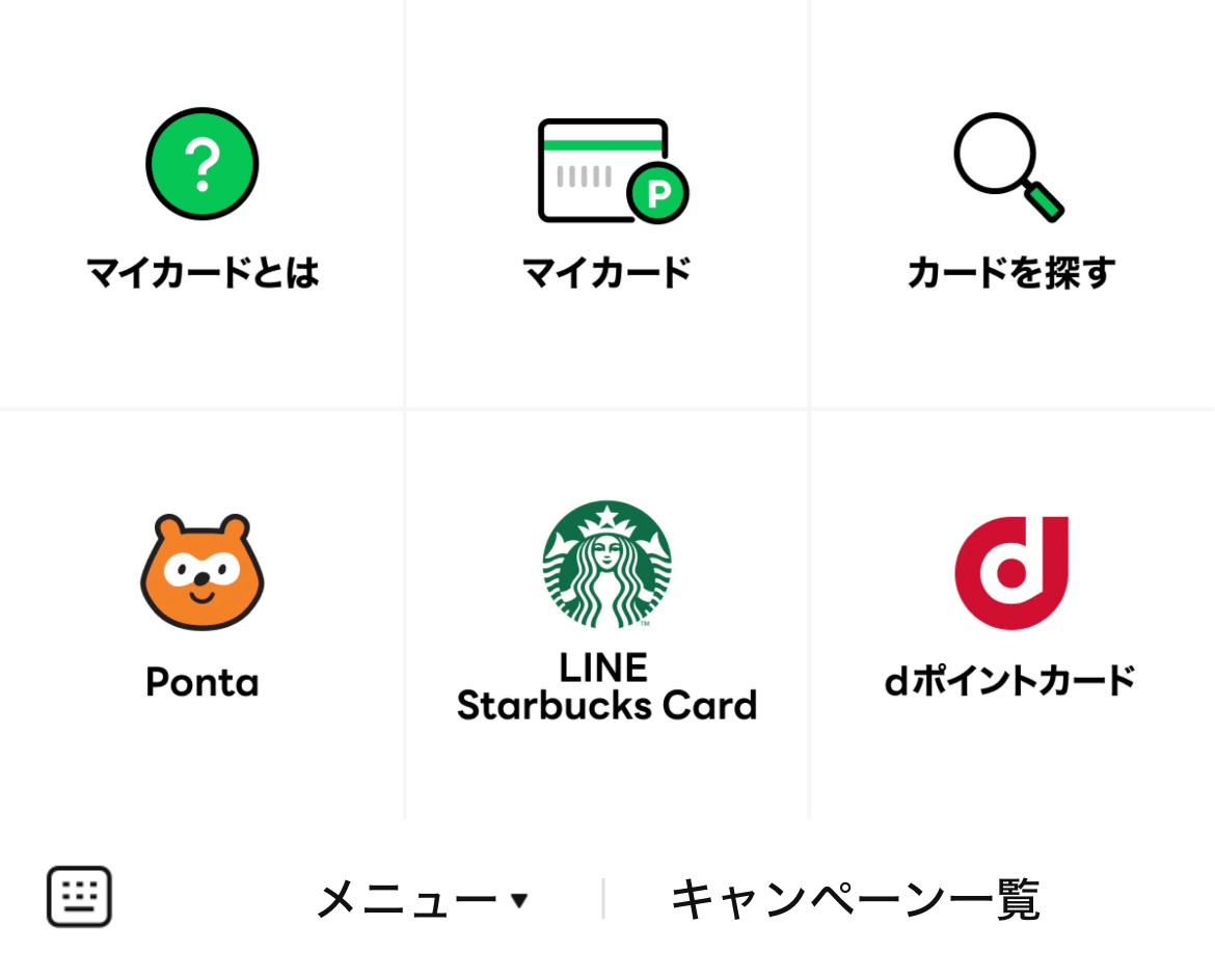 LINEマイカードのLINEリッチメニューデザインのサムネイル