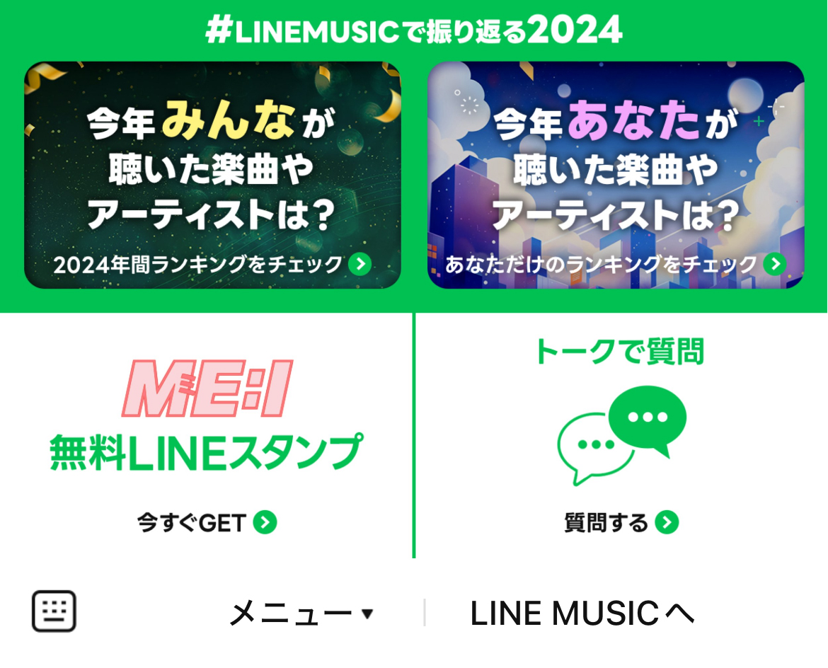 LINE MUSICのLINEリッチメニューデザインのサムネイル