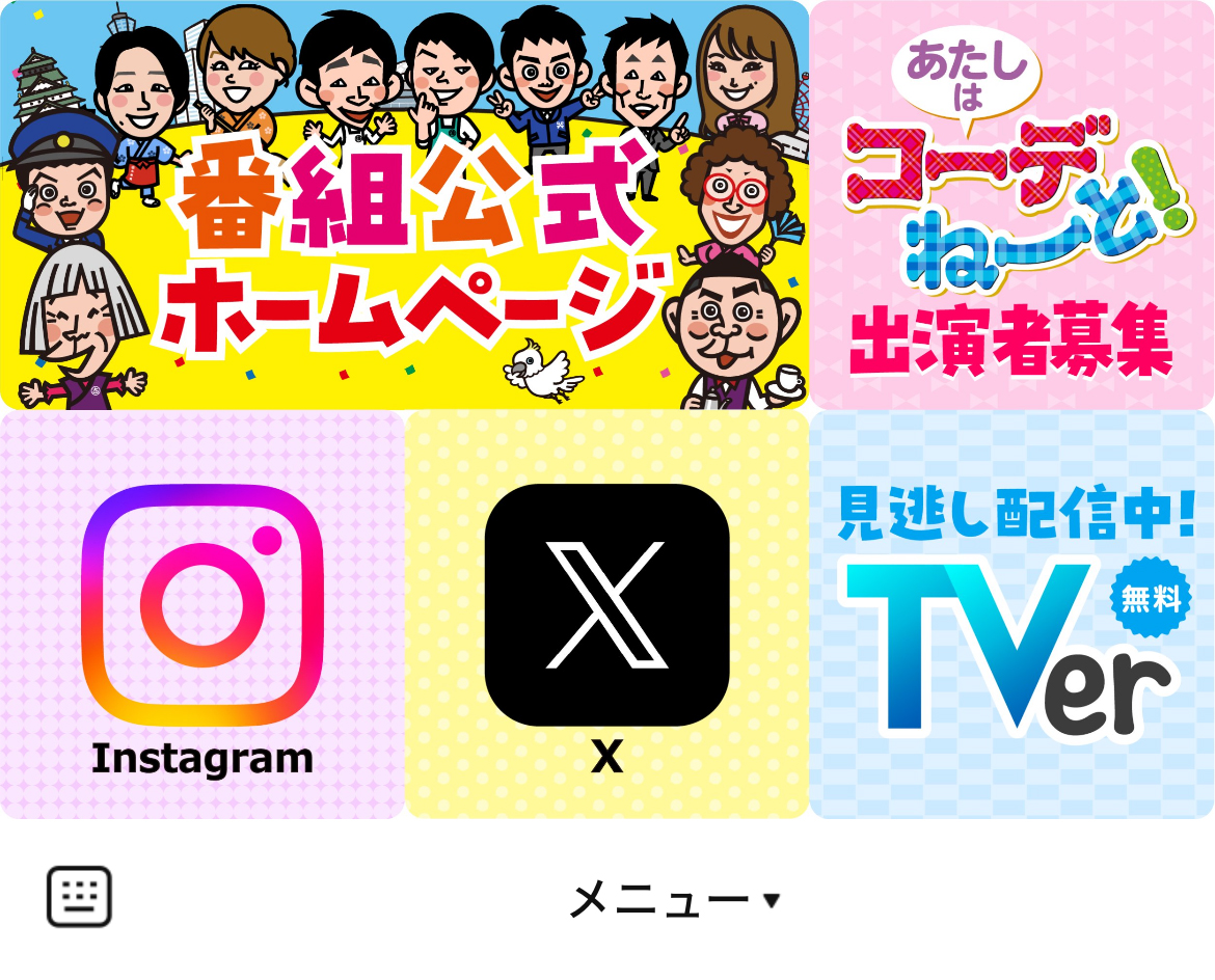 大阪ほんわかテレビのLINEリッチメニューデザインのサムネイル