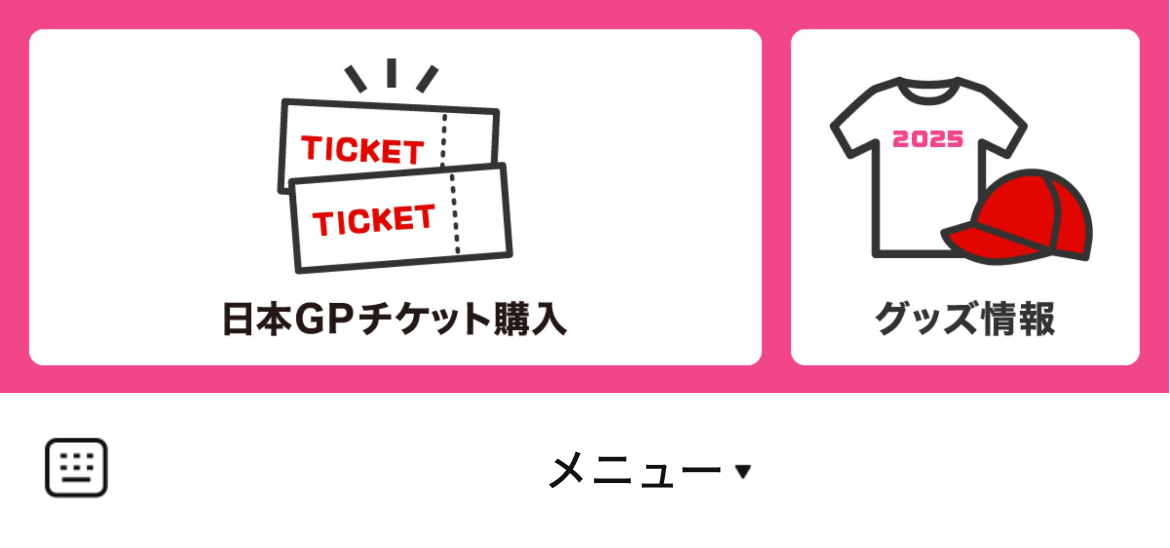 F1 Japanese GPのLINEリッチメニューデザインのサムネイル