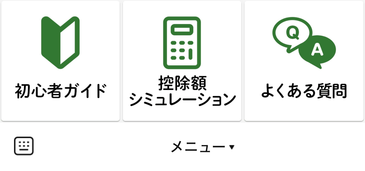 Yahoo!ふるさと納税コンシェルジュのLINEリッチメニューデザインのサムネイル