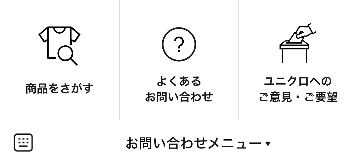 ユニクロIQのLINEリッチメニューデザインのサムネイル