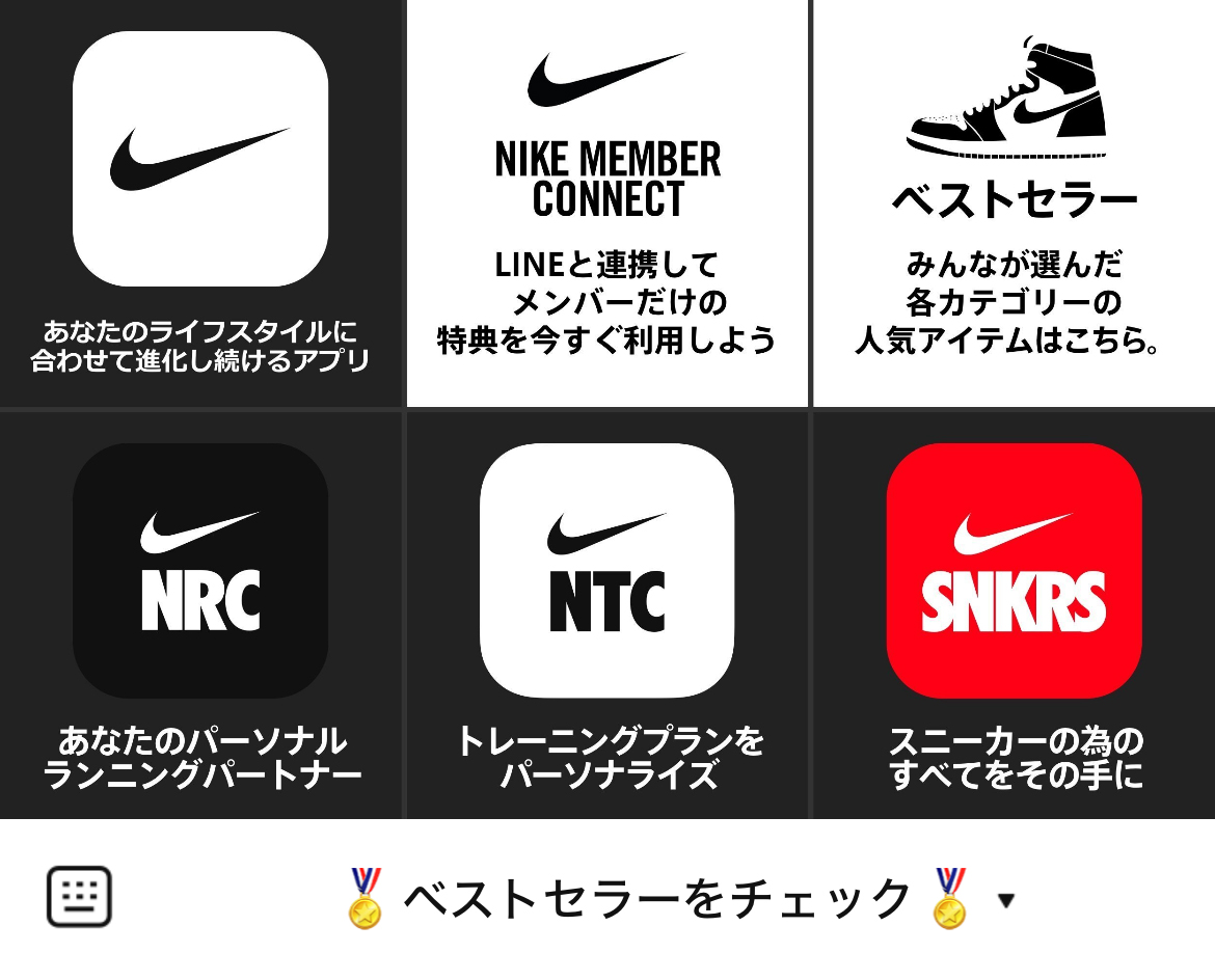 ナイキジャパンのLINEリッチメニューデザインのサムネイル