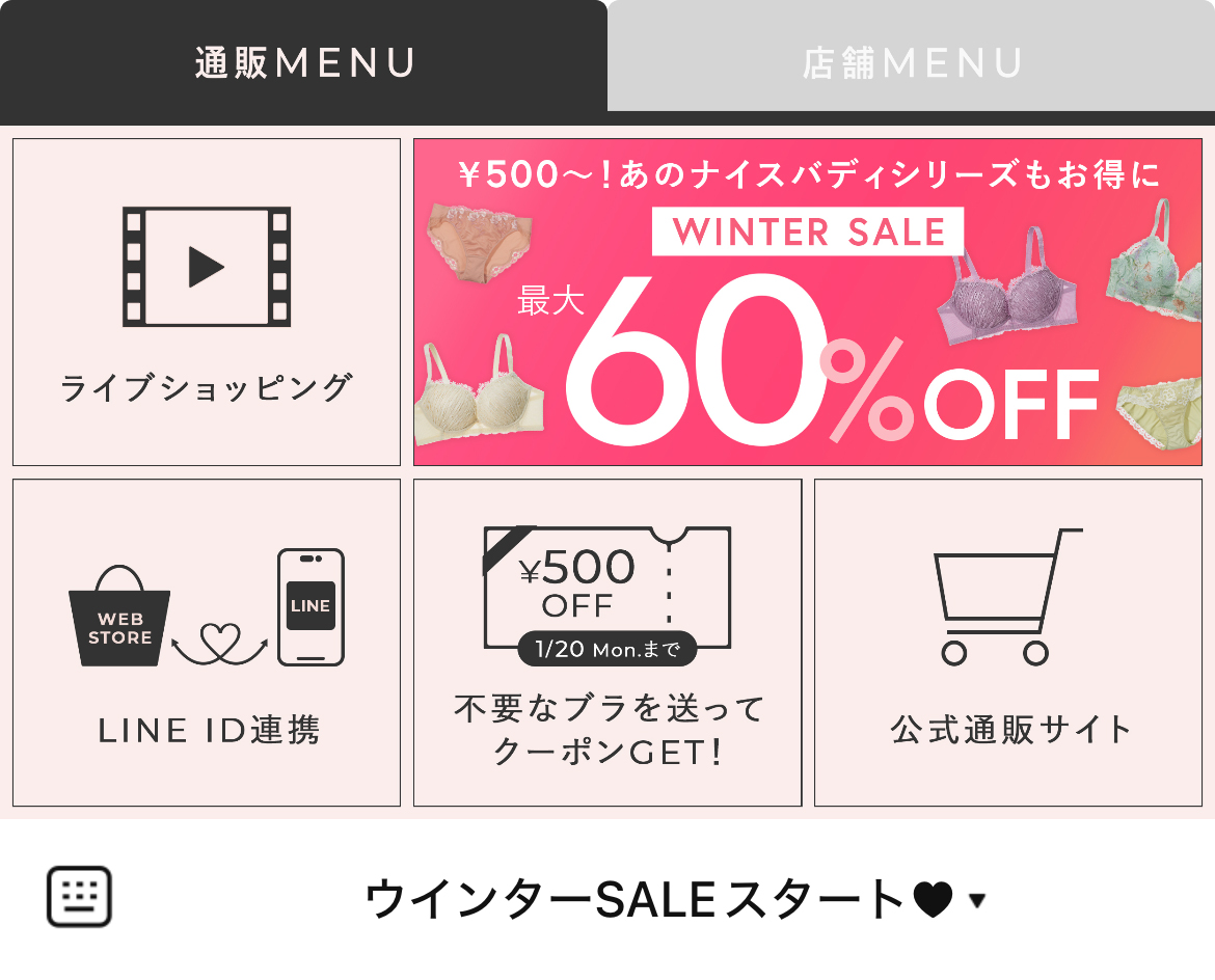 ピーチジョンのLINEリッチメニューデザインのサムネイル
