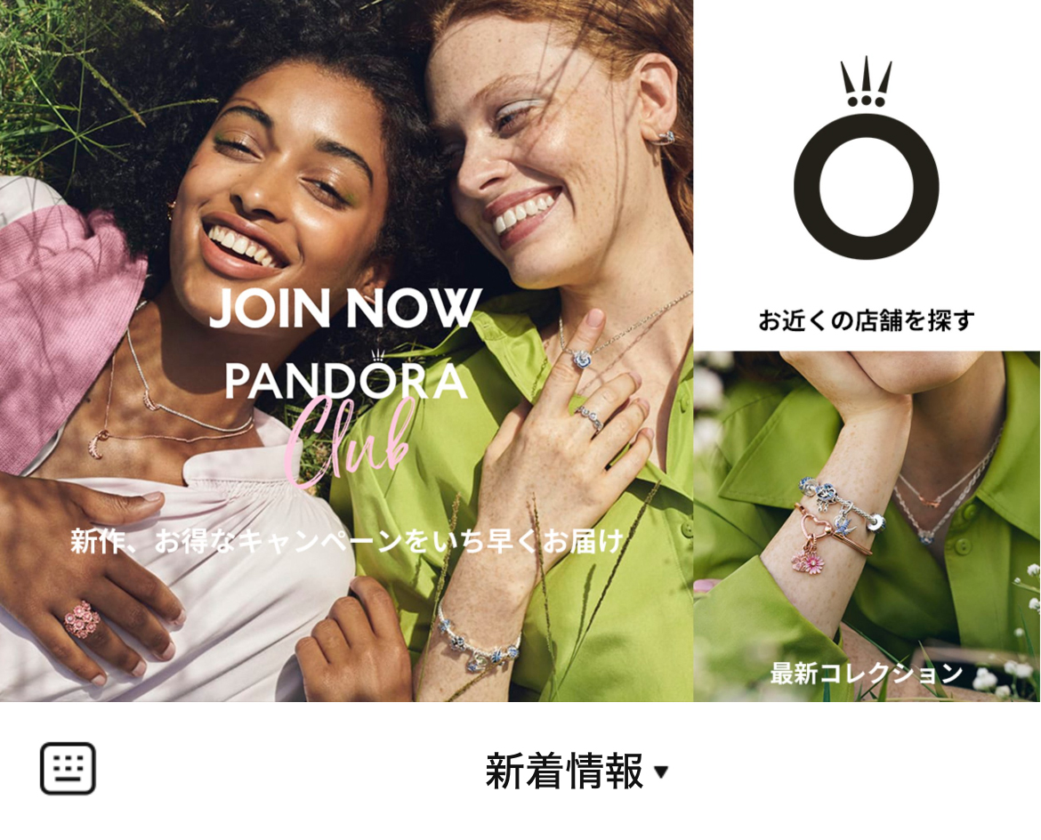 PandoraのLINEリッチメニューデザインのサムネイル