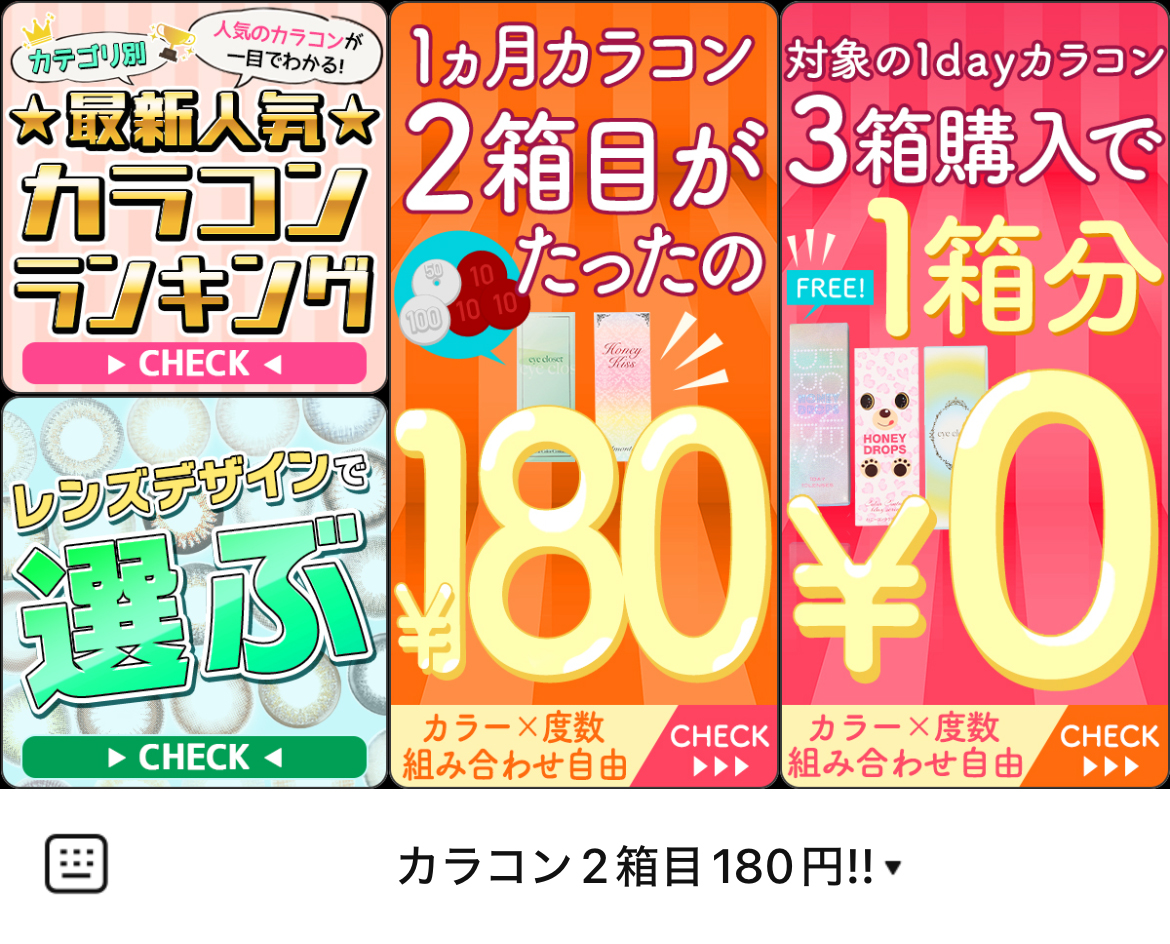 SMbrandのLINEリッチメニューデザインのサムネイル
