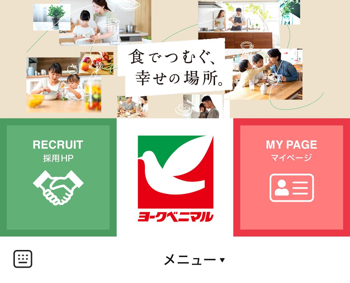 ヨークベニマル　新卒採用アカウントのLINEリッチメニューデザインのサムネイル