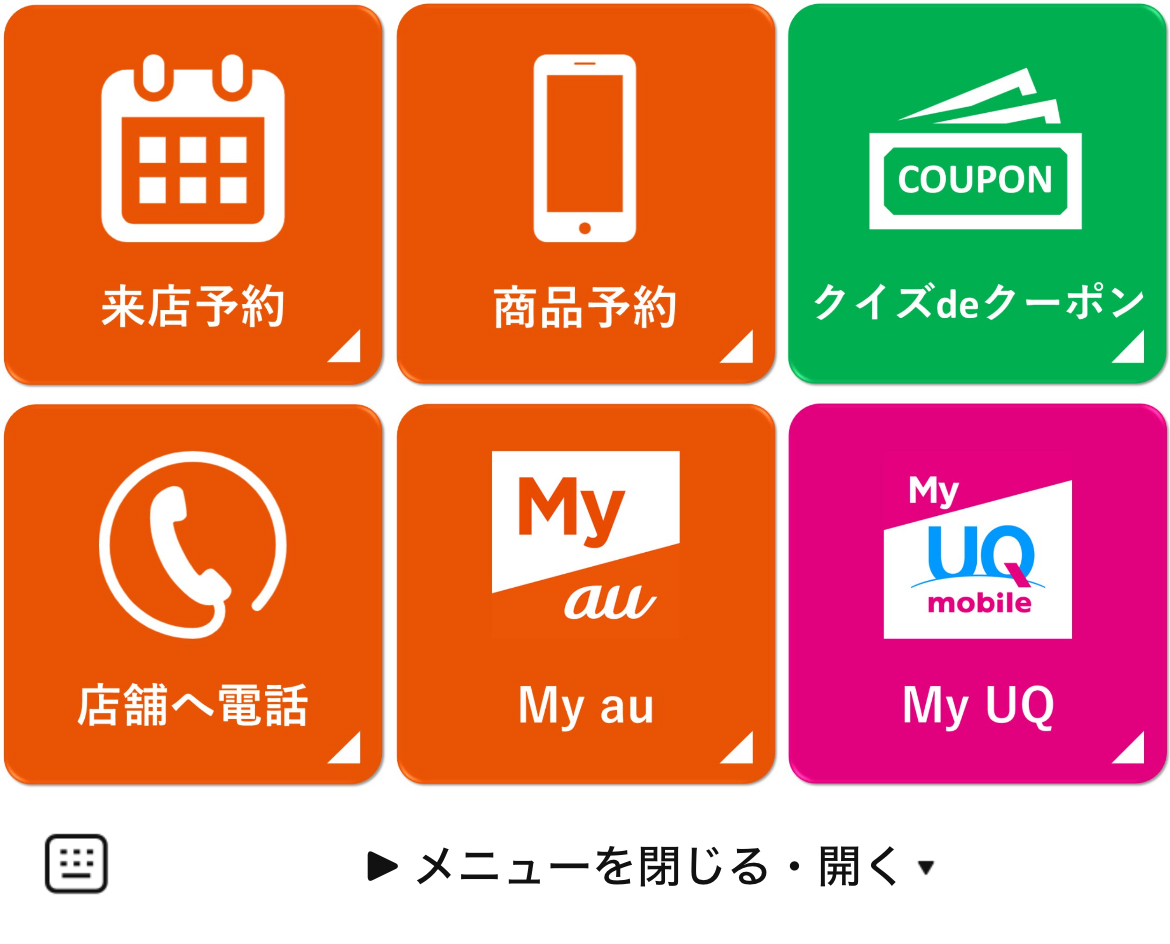 auショップ神田のLINEリッチメニューデザインのサムネイル