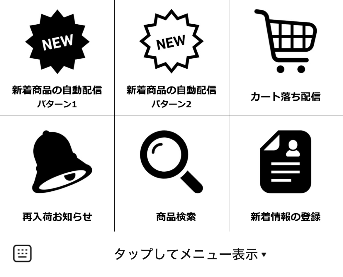 WazzUp!のLINEリッチメニューデザインのサムネイル