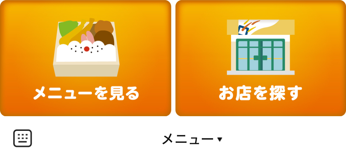 本家かまどやのLINEリッチメニューデザインのサムネイル