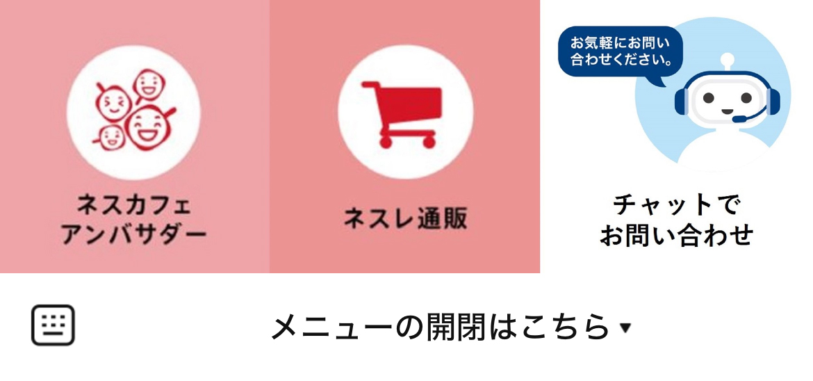 ネスレ通販のLINEリッチメニューデザインのサムネイル