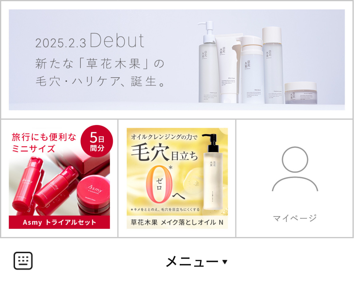 草花木果のLINEリッチメニューデザインのサムネイル