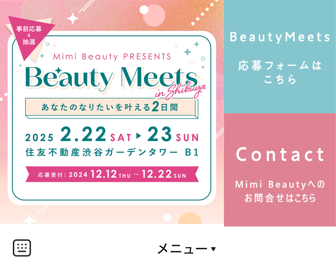 Mimi BeautyのLINEリッチメニューデザインのサムネイル
