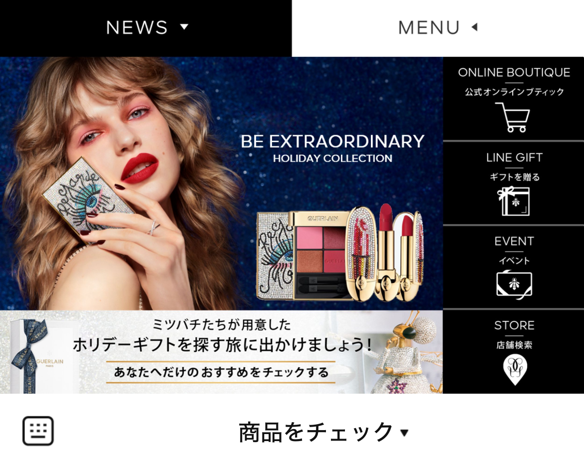 ゲランのLINEリッチメニューデザインのサムネイル