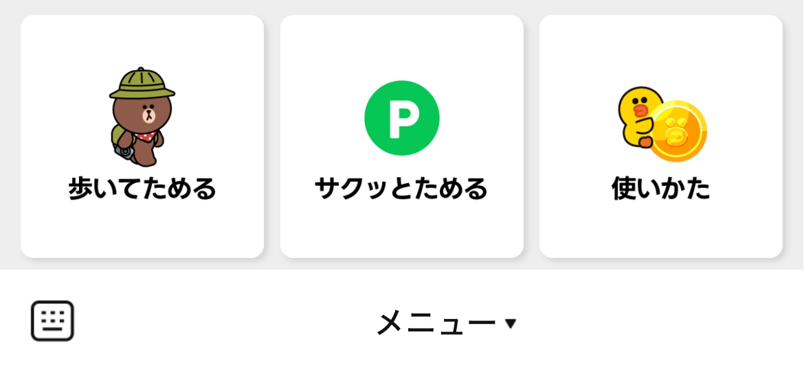 LINE WALKのLINEリッチメニューデザインのサムネイル