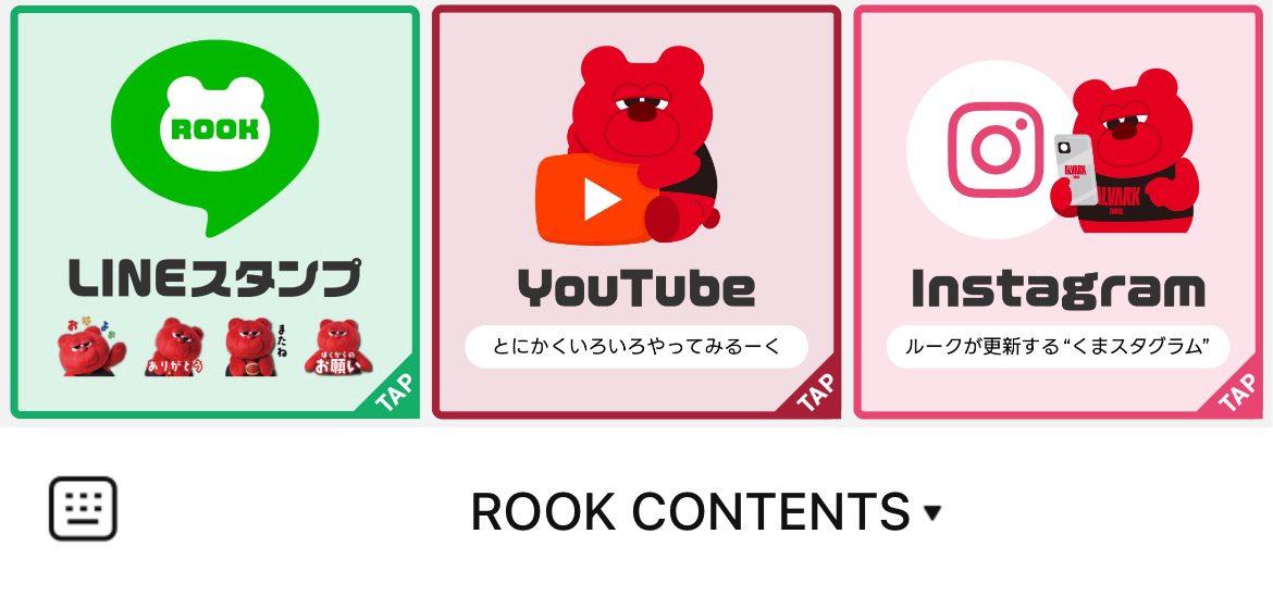 ルークのLINEリッチメニューデザインのサムネイル