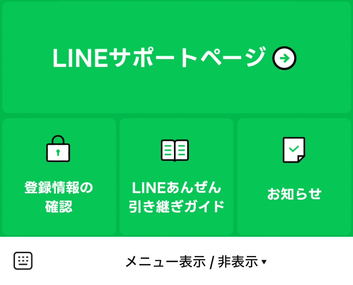 LINEかんたんヘルプのLINEリッチメニューデザインのサムネイル