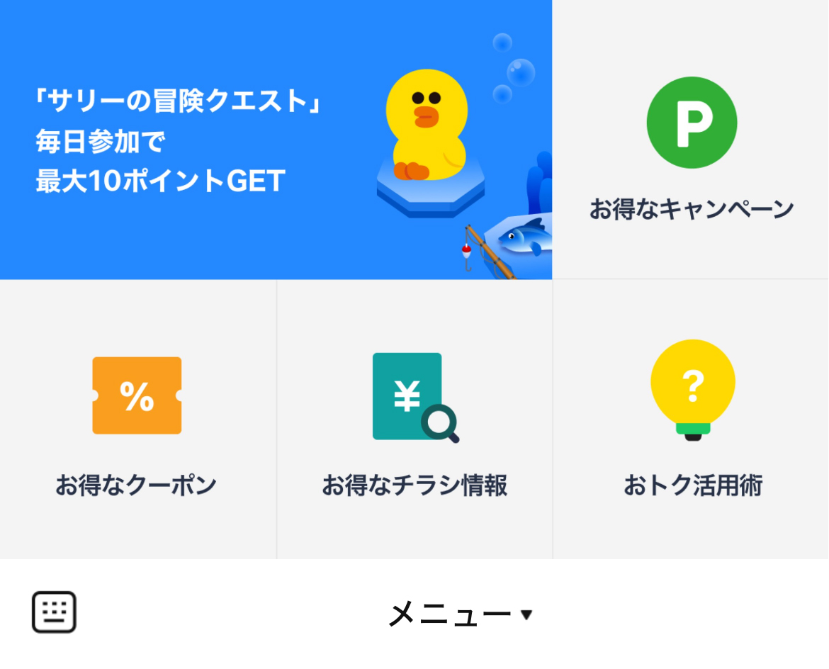 LINEお得まとめのLINEリッチメニューデザインのサムネイル