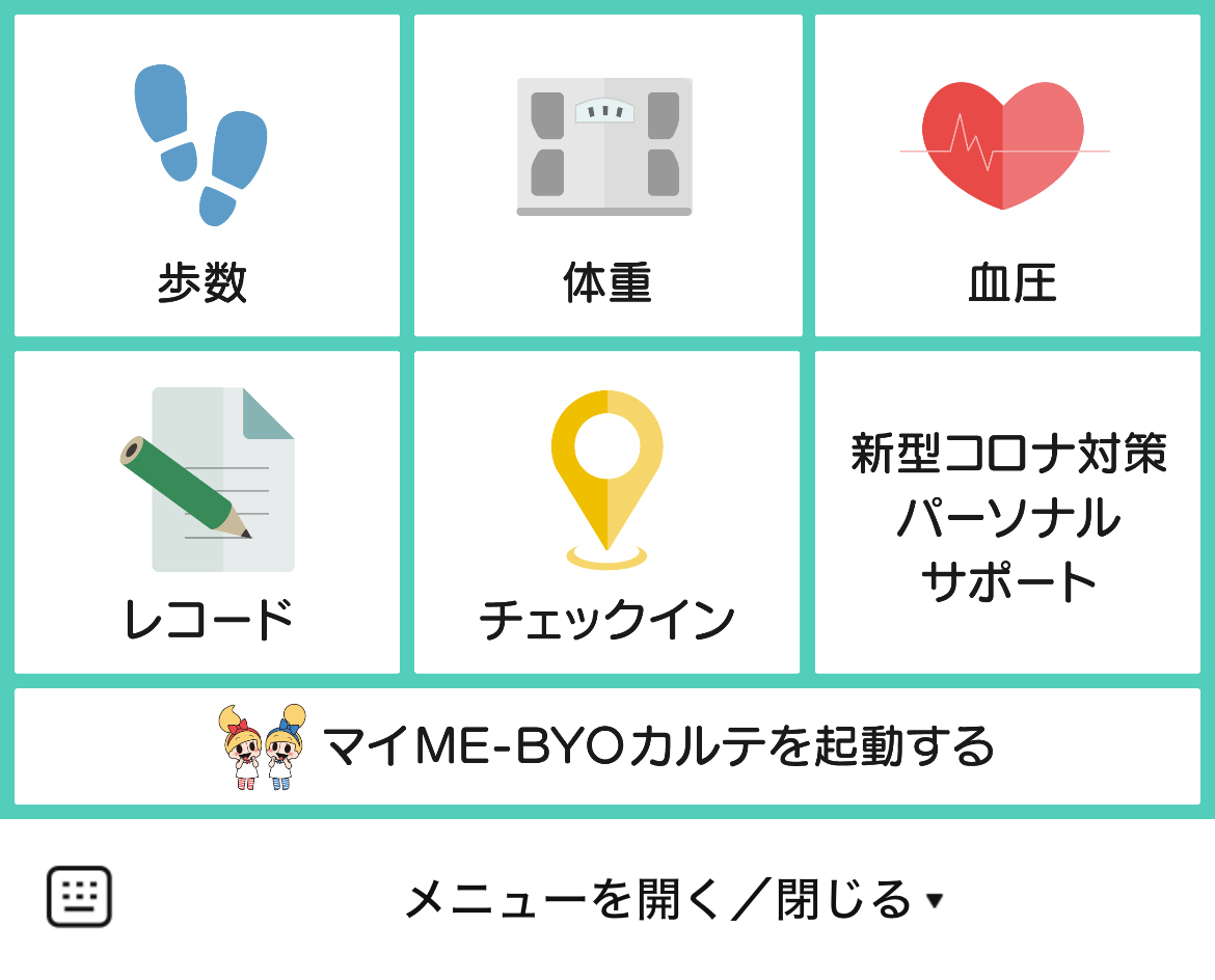 ME-BYO onlineのLINEリッチメニューデザインのサムネイル