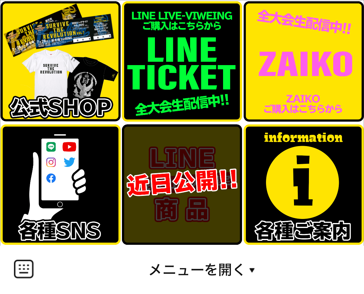天龍プロジェクトのLINEリッチメニューデザインのサムネイル