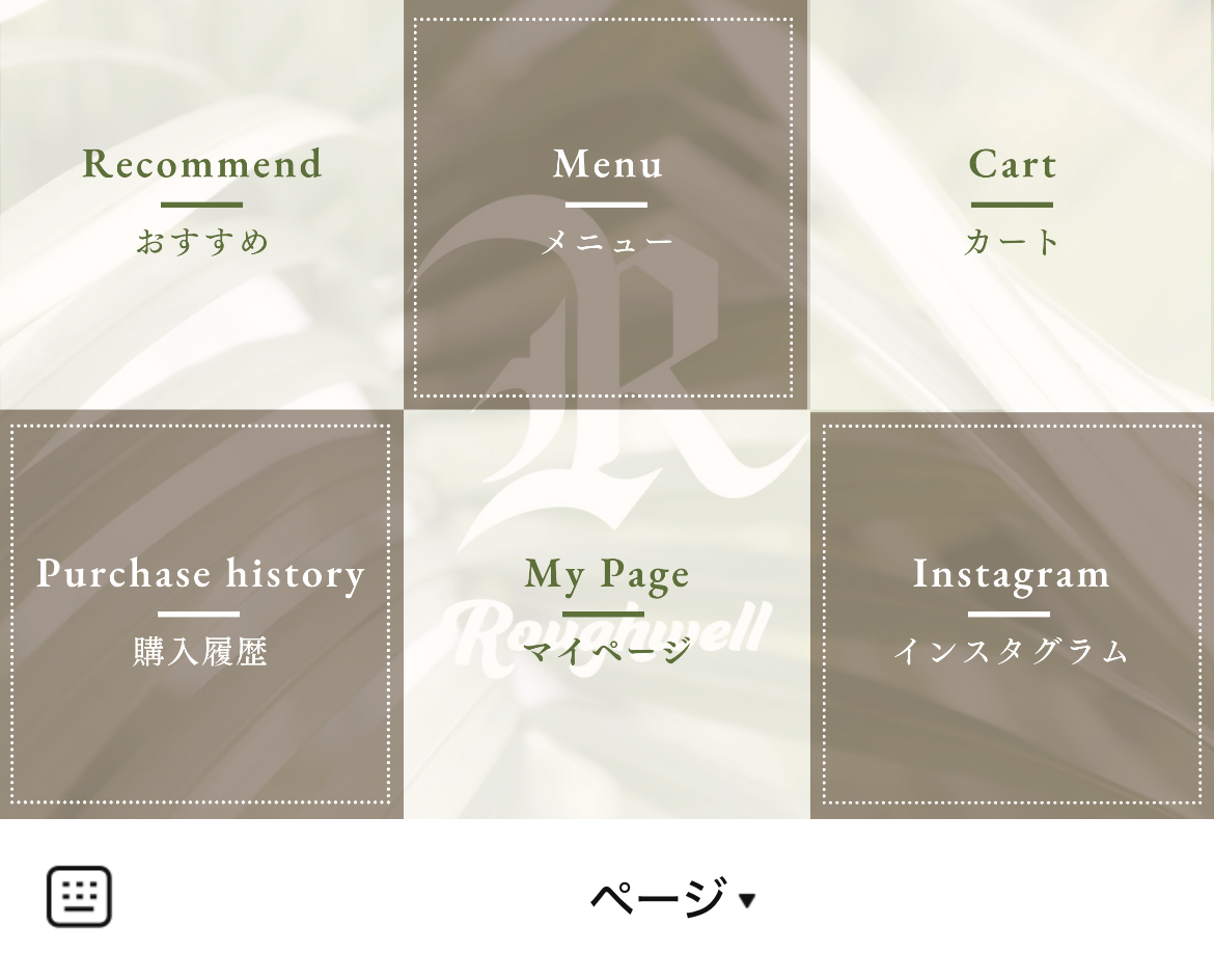 荒井陸のLINEリッチメニューデザインのサムネイル