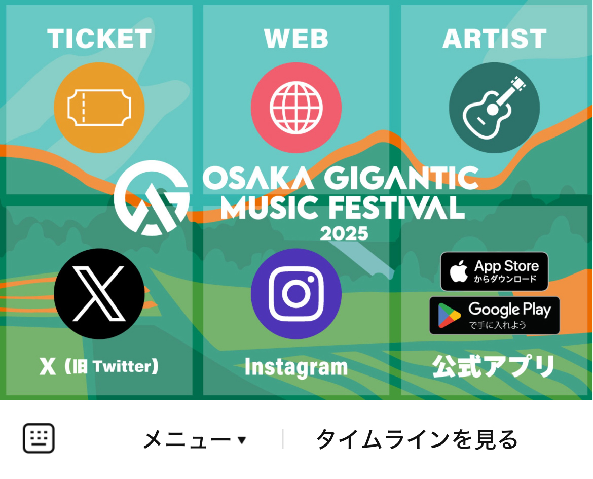 ジャイガのLINEリッチメニューデザインのサムネイル